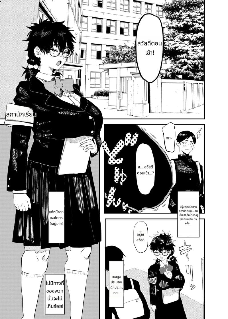 อุเอซุกิ สึคาสะโดนหนุ่มแกลเย็ด